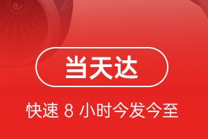 长治王村航空物流航空货运公司【机场